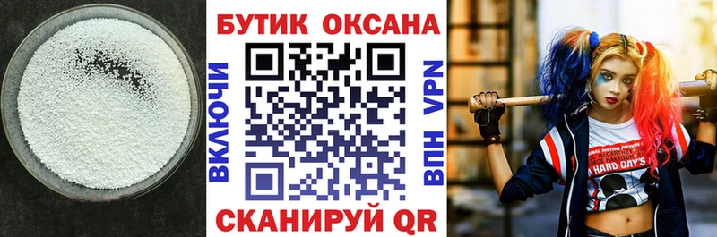 БУТИРАТ BDO 33%  Североморск 