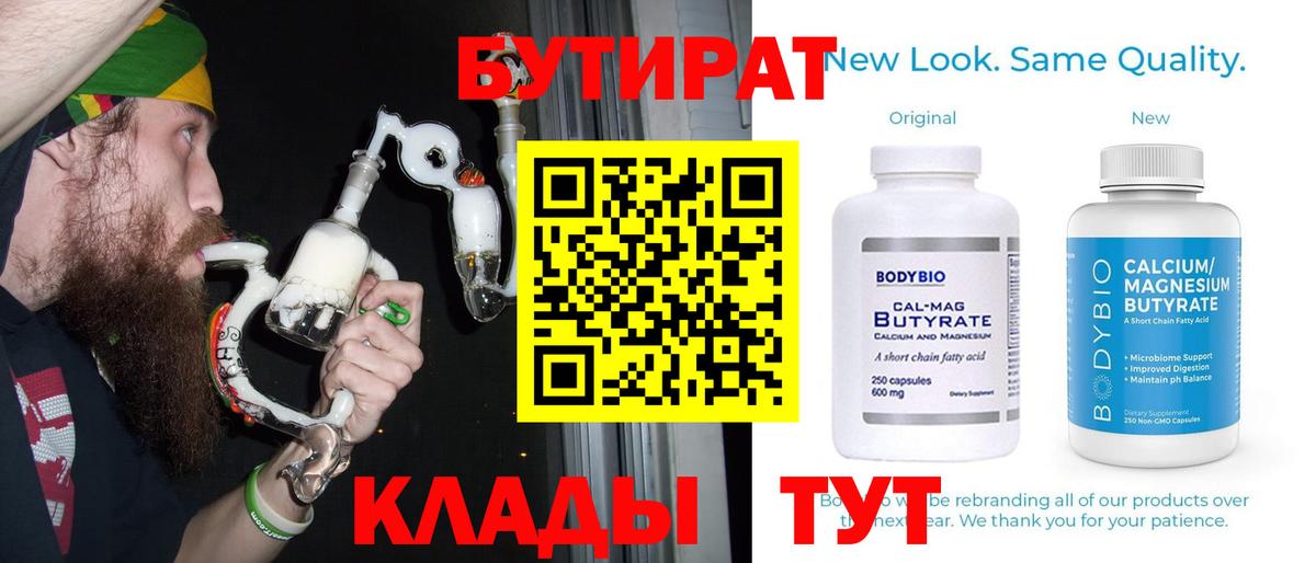 Бутират оксана Североморск