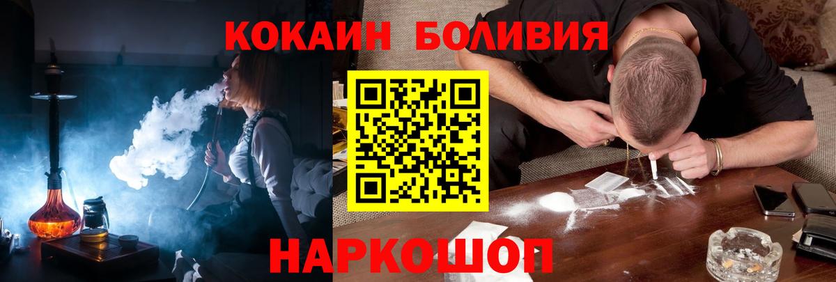 Cocaine Колумбийский  Cocaine Перу  сколько стоит  Вход с VPN  Североморск 