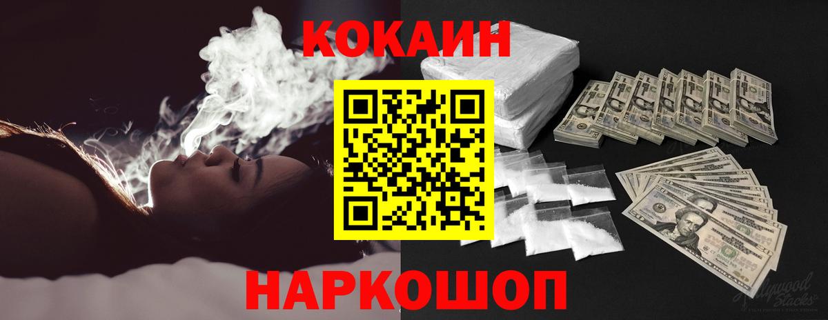 COCAIN Колумбийский Североморск