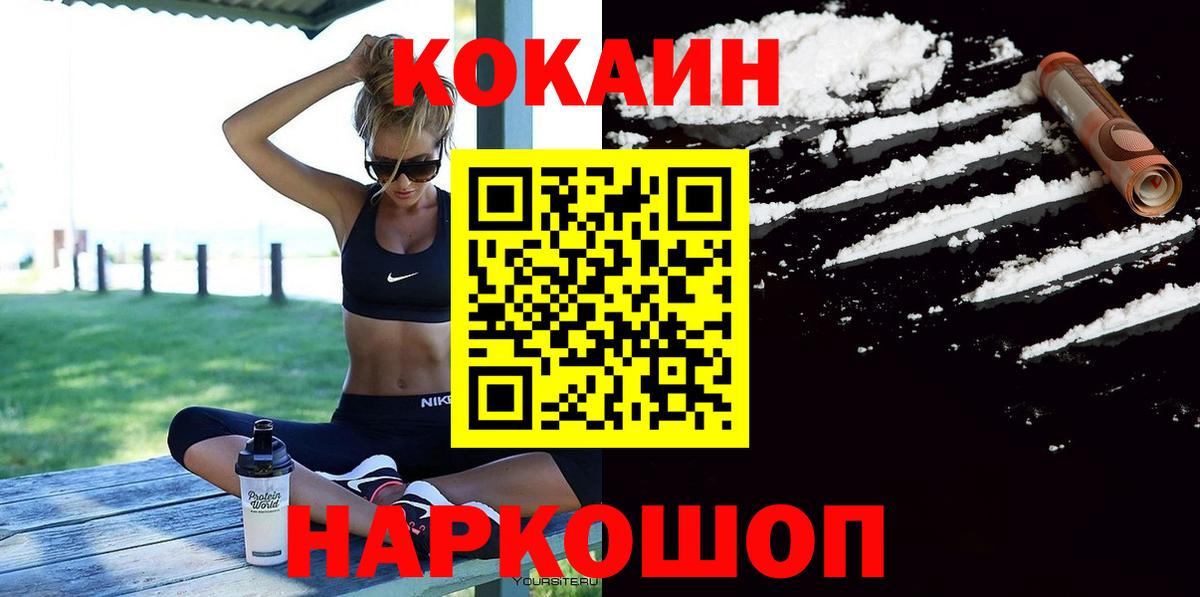 Кокаин Колумбийский  Североморск 