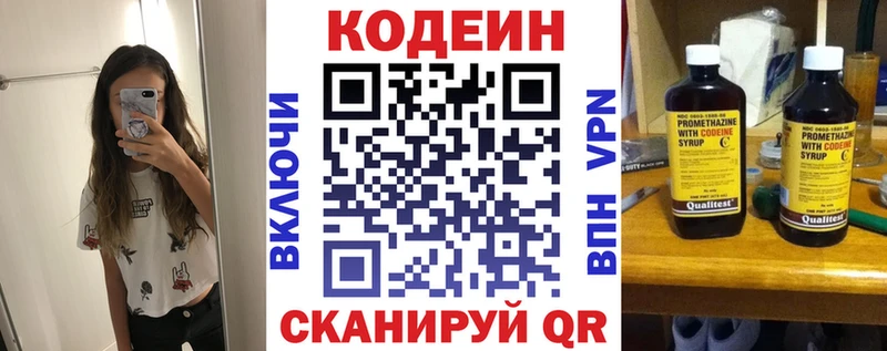 купить   Североморск  Codein напиток Lean (лин) 
