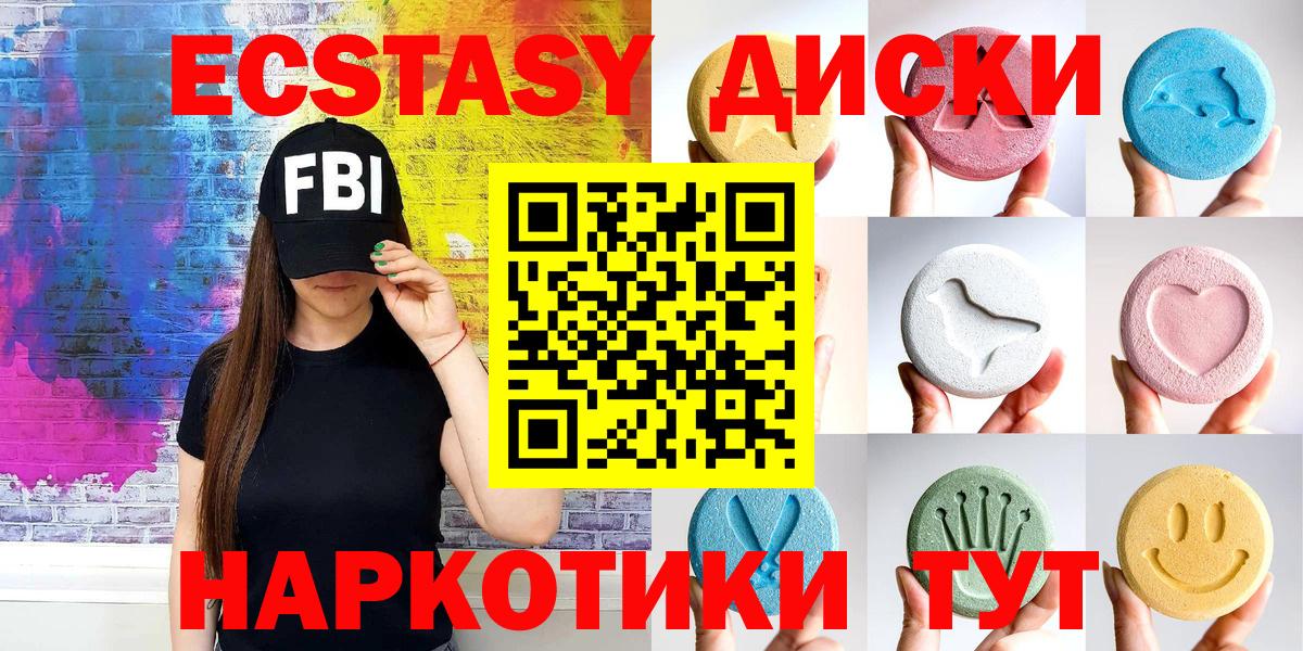 Экстази  ЭКСТАЗИ ешки  Североморск  Ecstasy 99% 