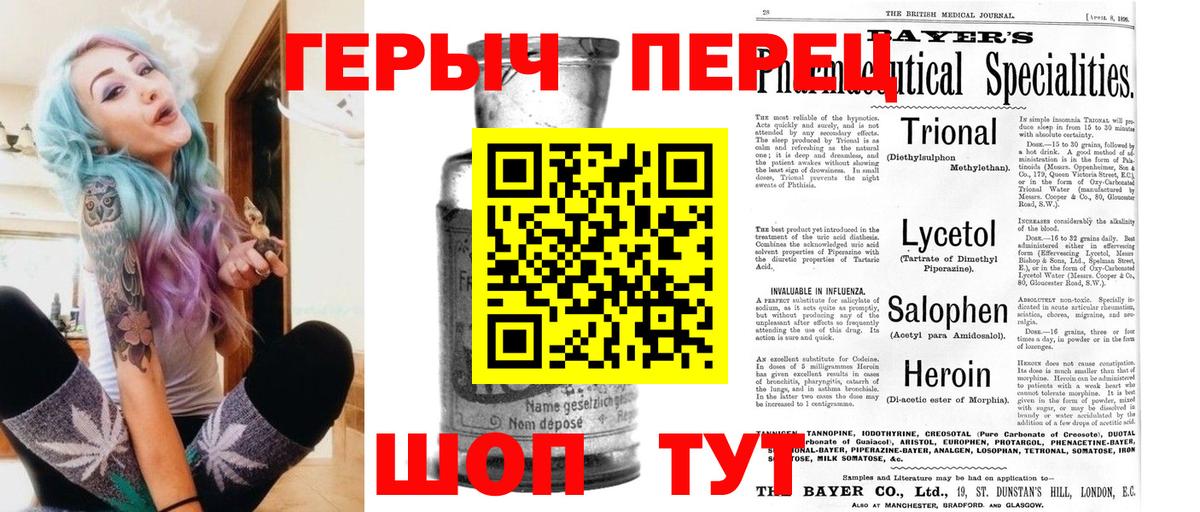 ГЕРОИН Heroin Североморск