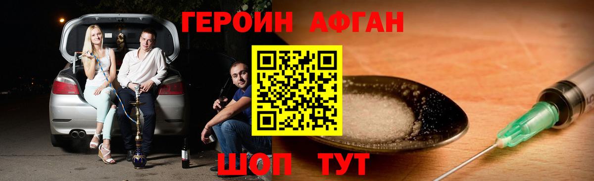 ГЕРОИН VHQ  Вход с VPN  Североморск 