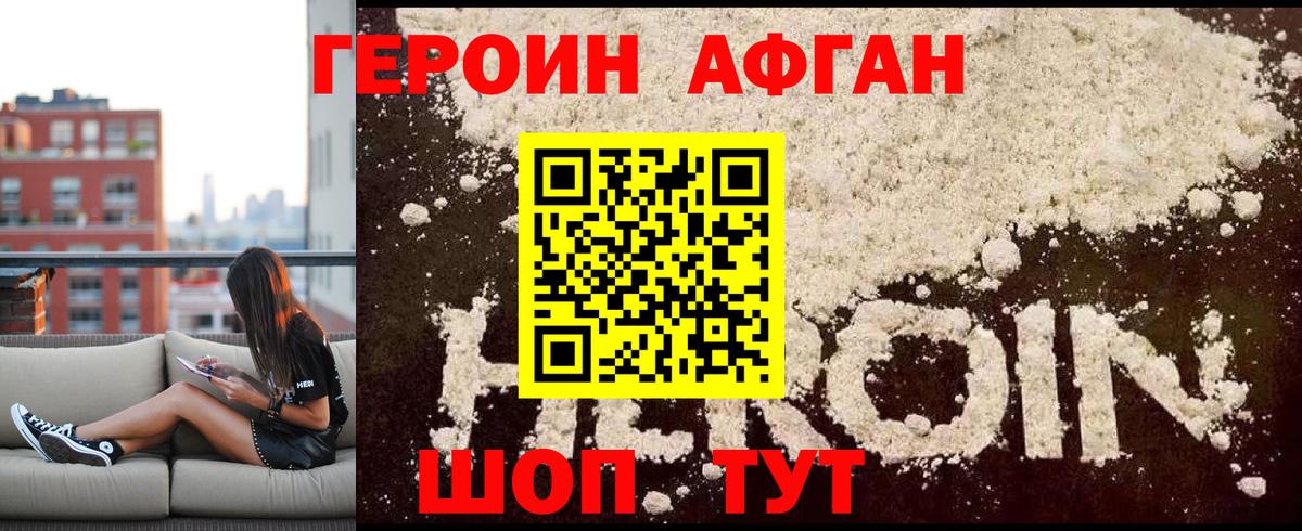 ГЕРОИН гречка  Героин  Североморск 