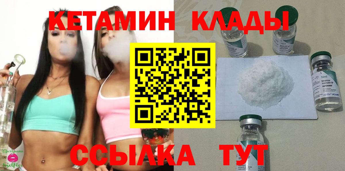 даркнет наркотические препараты  Вход с VPN  КЕТАМИН ketamine  Североморск  Кетамин VHQ 