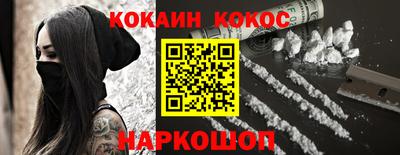 кокаин VHQ Донецк