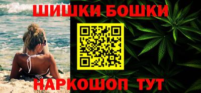 бошки Бийск