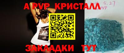 бошки Бийск