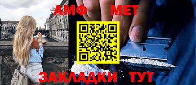 метамфетамин Беслан