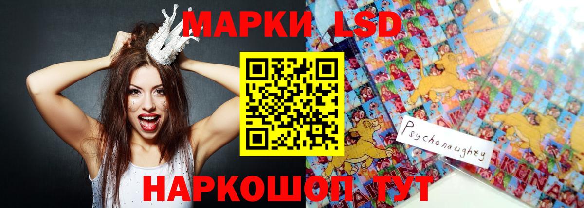Лсд 25 экстази кислота Североморск