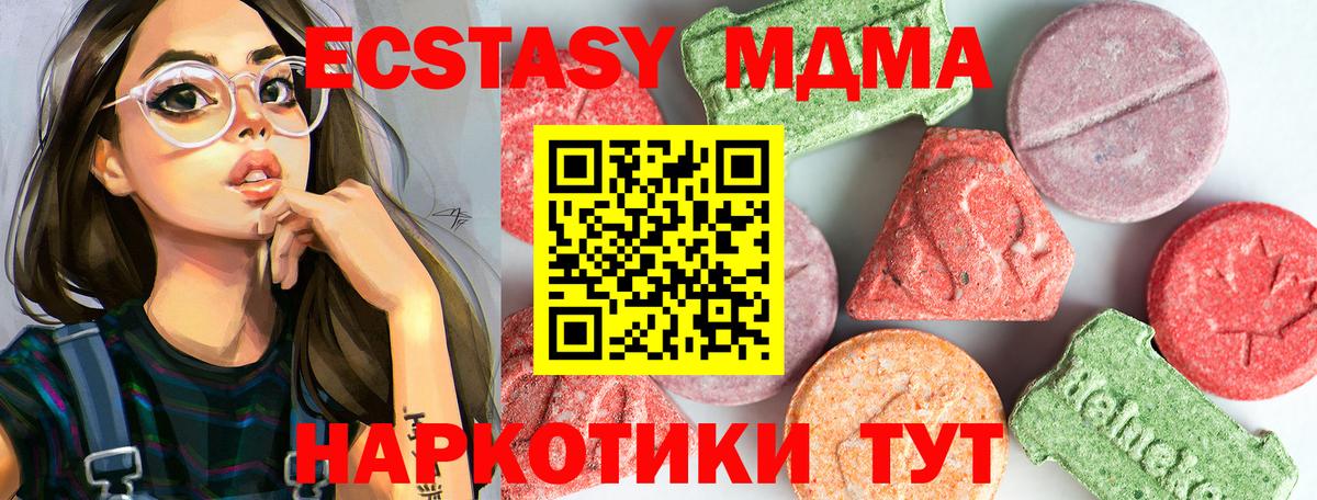 MDMA  MDMA VHQ  Североморск  MDMA VHQ 