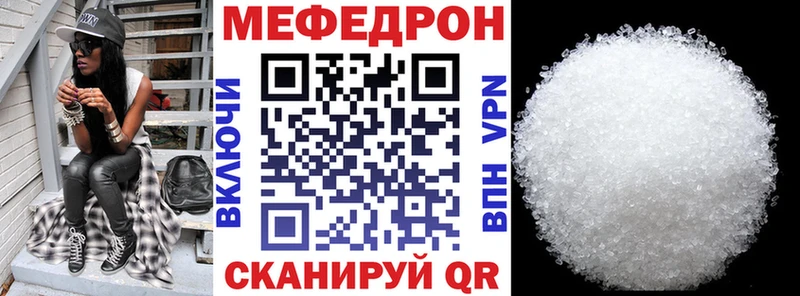 МЕФ мяу мяу  mega ссылки  Североморск 