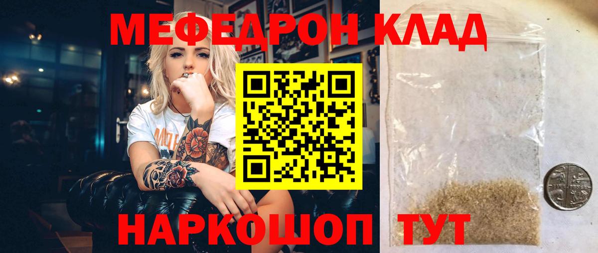 Меф мяу мяу  МЯУ-МЯУ кристаллы  МЯУ-МЯУ  Североморск  Мефедрон 