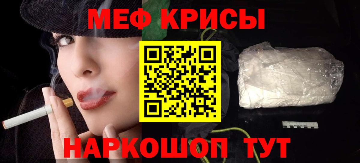 Меф Североморск