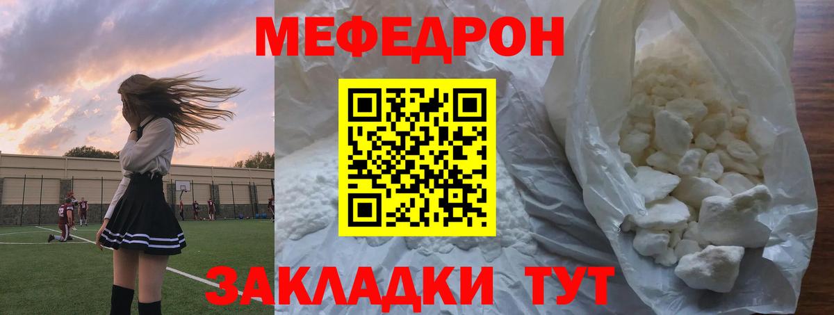 Мефедрон 4 MMC  МЕФ кристаллы  Вход с VPN  МЯУ-МЯУ  Североморск  МЯУ-МЯУ 