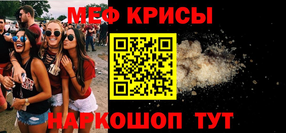 Меф мяу мяу кристаллы Североморск