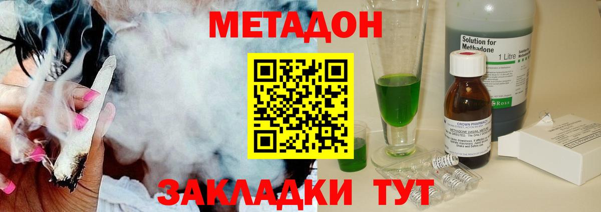 Североморск  Метадон мёд  Вход с VPN  МЕТАДОН кристалл 