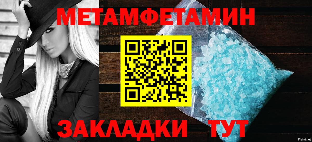 МЕТАМФЕТАМИН мет  МЕТАМФЕТАМИН мет  Североморск  Вход с VPN 