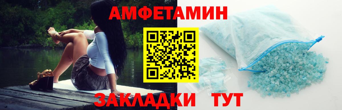 Первитин Methamphetamine Североморск