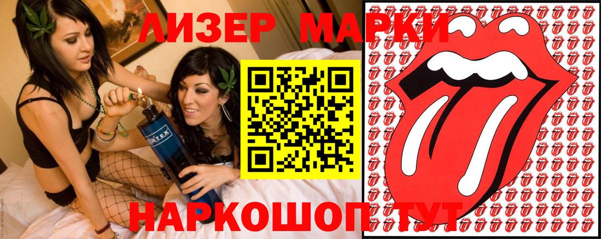 Наркотические марки 1500мкг Североморск