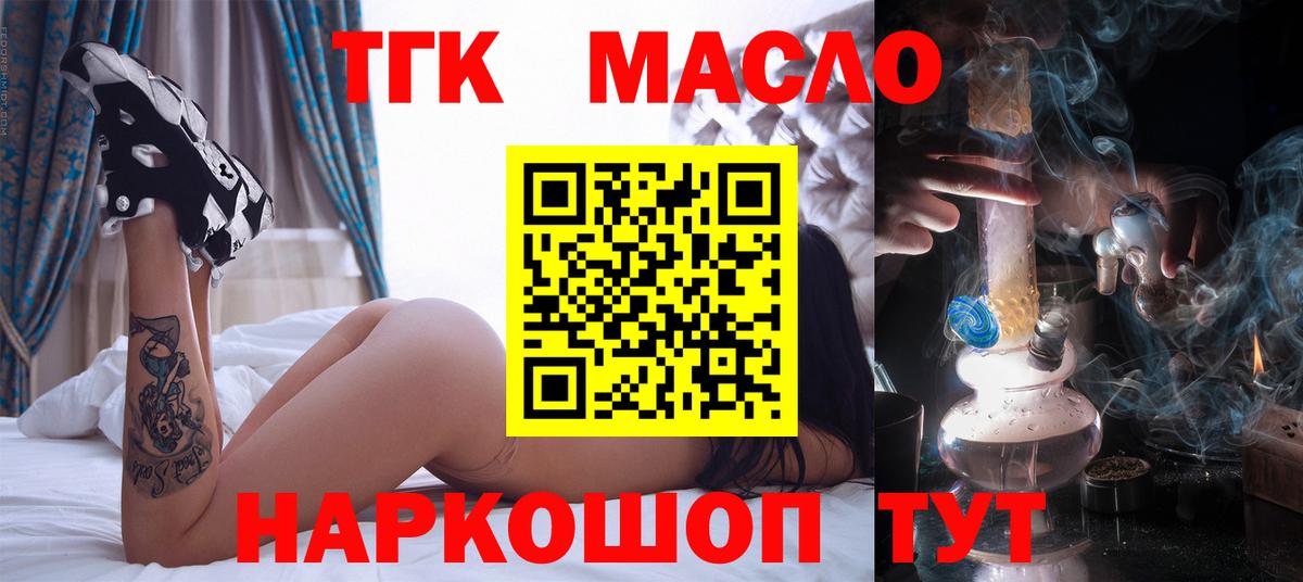 ТГК вейп с тгк Североморск