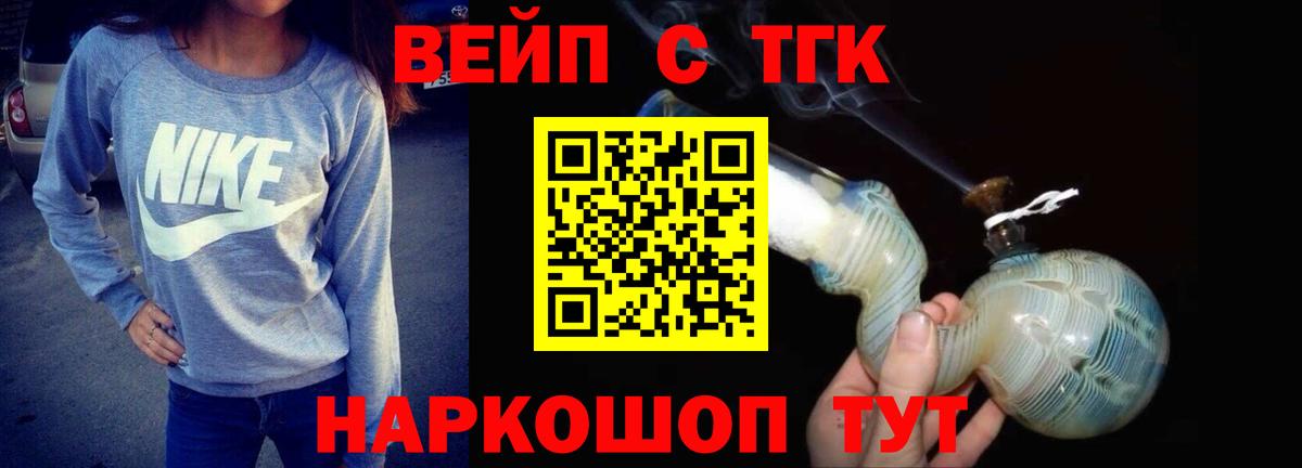 Дистиллят ТГК концентрат  Вход с VPN  Североморск  Дистиллят ТГК жижа 