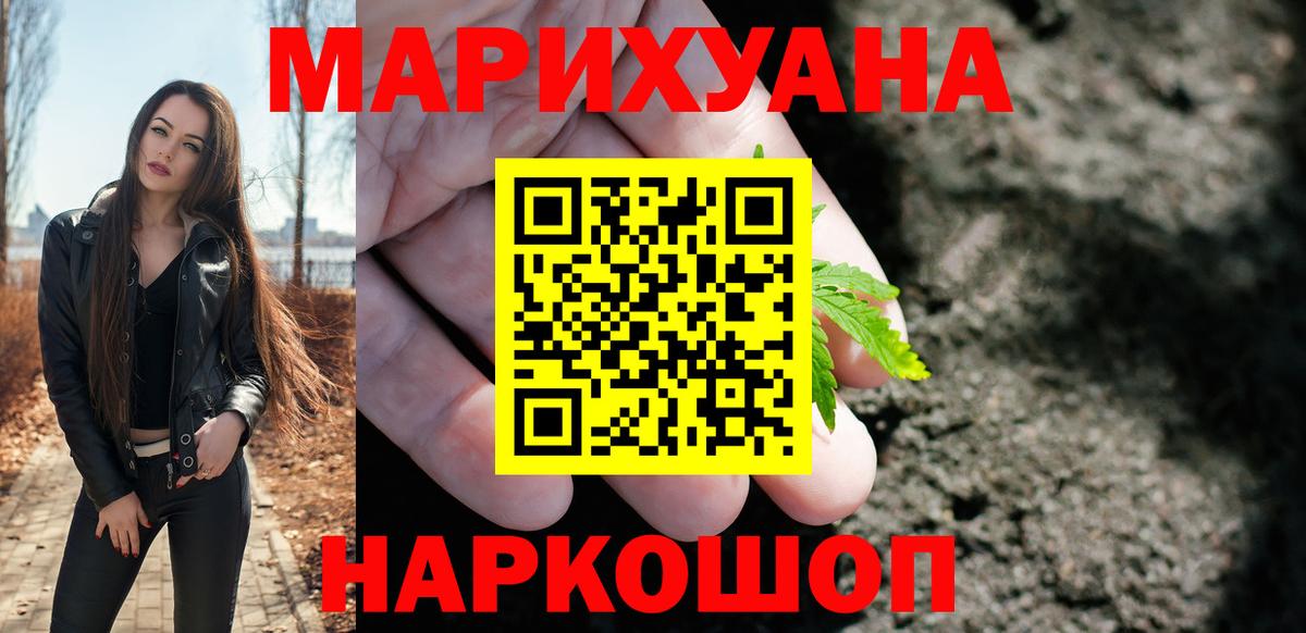 Канабис LSD WEED  Каннабис семена  Вход с VPN  Бошки Шишки MAZAR  Североморск  Канабис Amnesia 